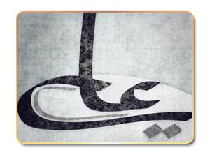 أحاديث ضعيفة وموضوعة في علي بن أبي طالب رضي الله عنه
