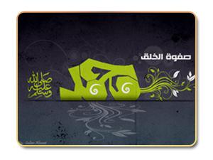 هدي النبي في المدح وآداب الممادحة