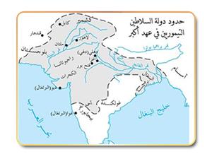الدولة المغولية في الهند الدولة المغولية في الهند