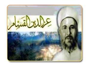 عز الدين القسام عز الدين القسام