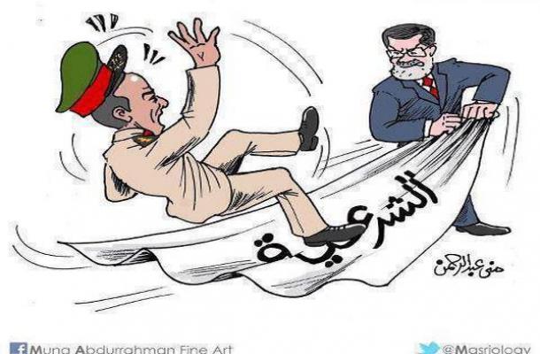الشرعية