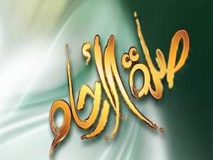 صلة الرحم في الإسلام أهميتها وحقوقها